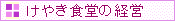 ���₫�H���̌o�c