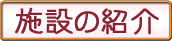 {݂̏Љ
