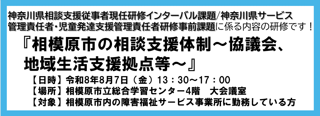 相模原市社会福祉事業団スライド５