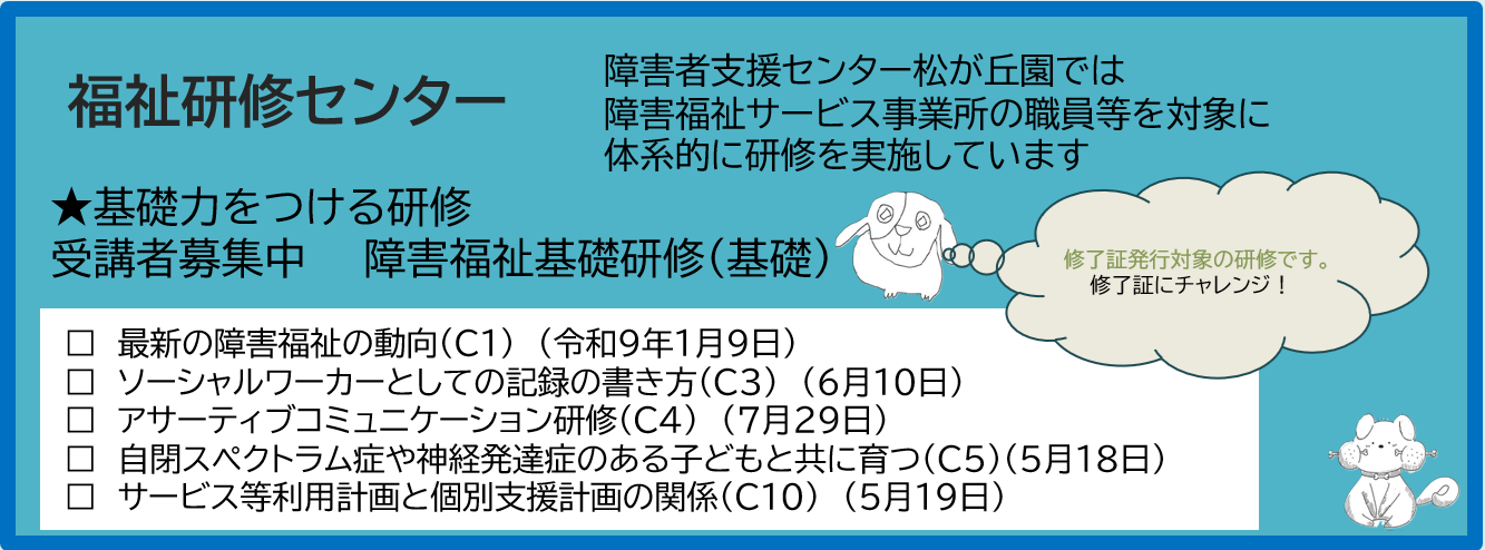 相模原市社会福祉事業団スライド２