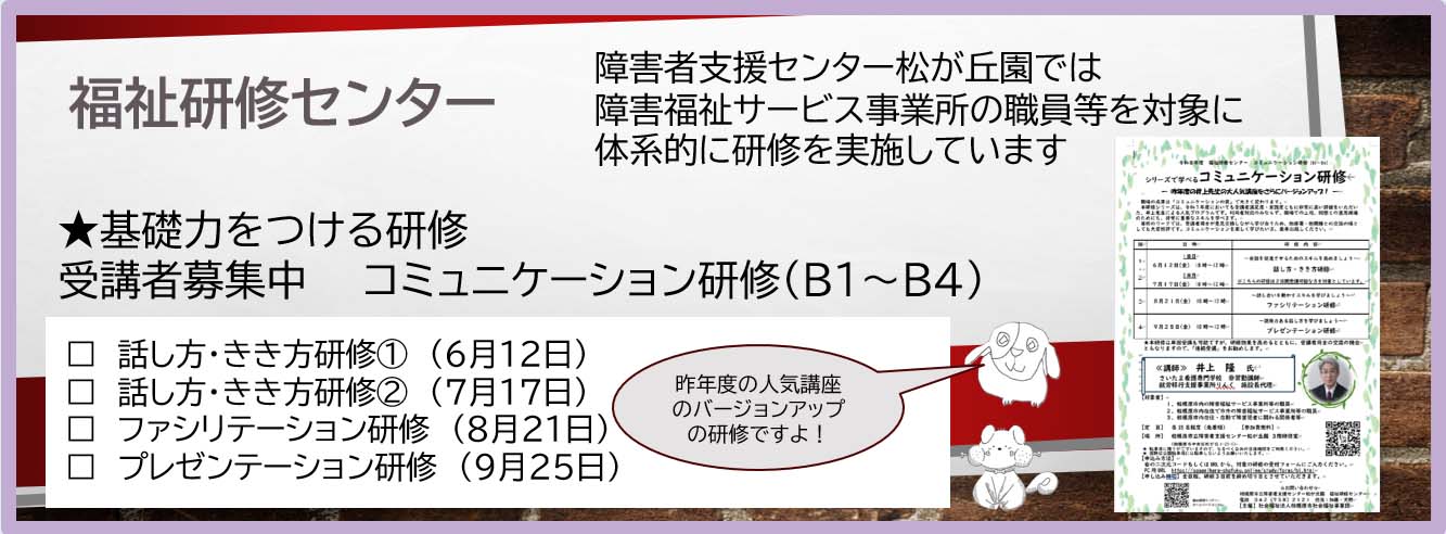 相模原市社会福祉事業団スライド３