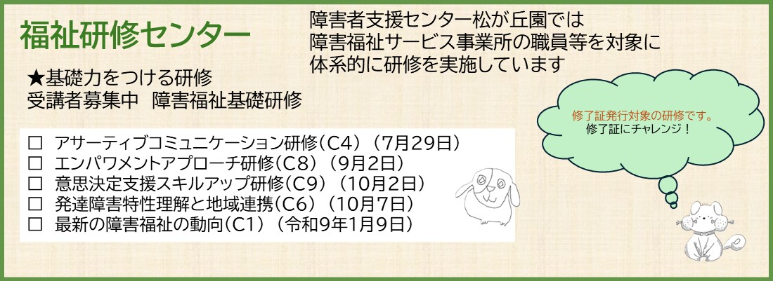 相模原市社会福祉事業団スライド３