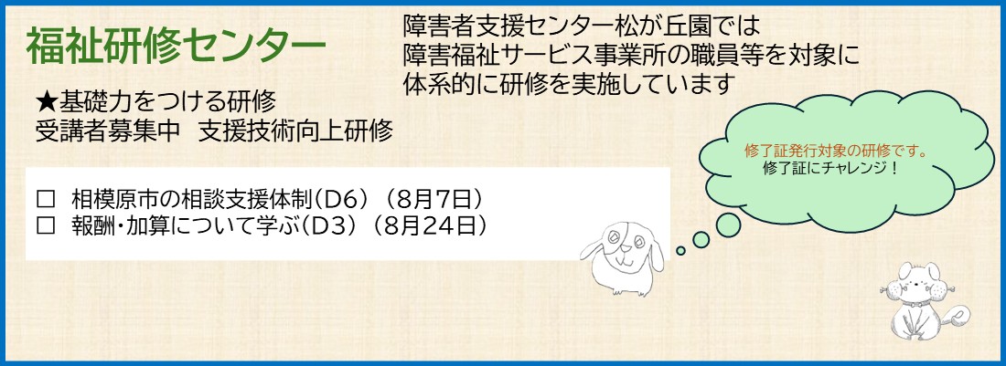 相模原市社会福祉事業団スライド５