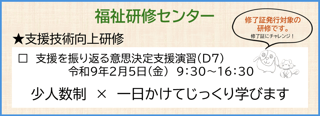 実践力を高める研修
