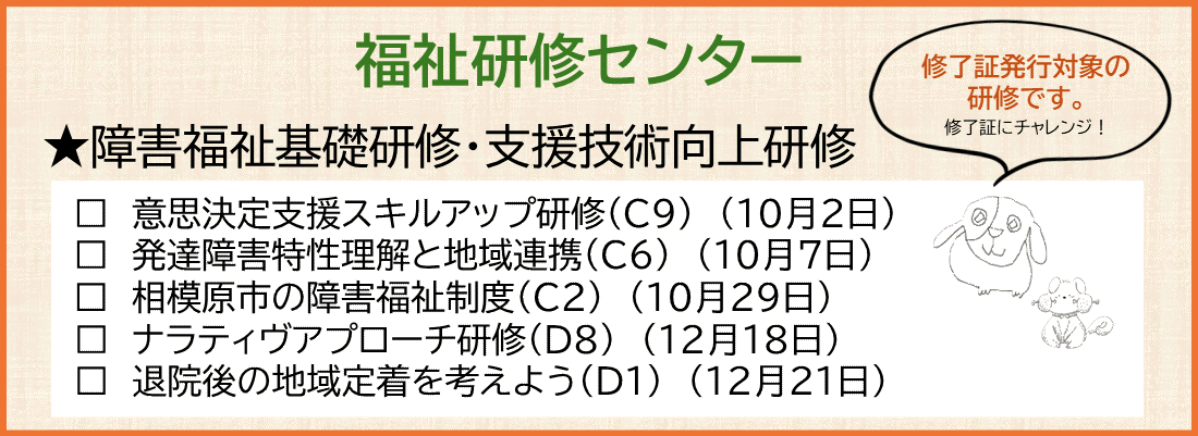 修了証発行対象研修
