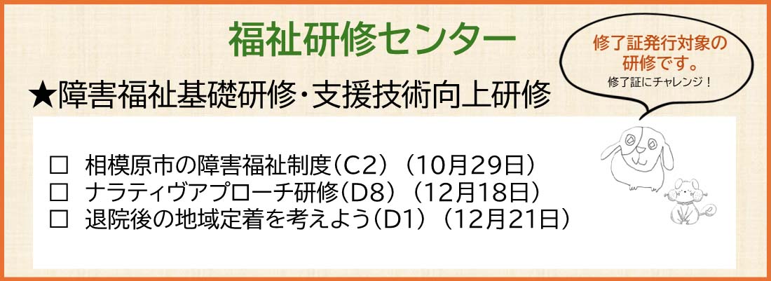 修了証発行対象研修