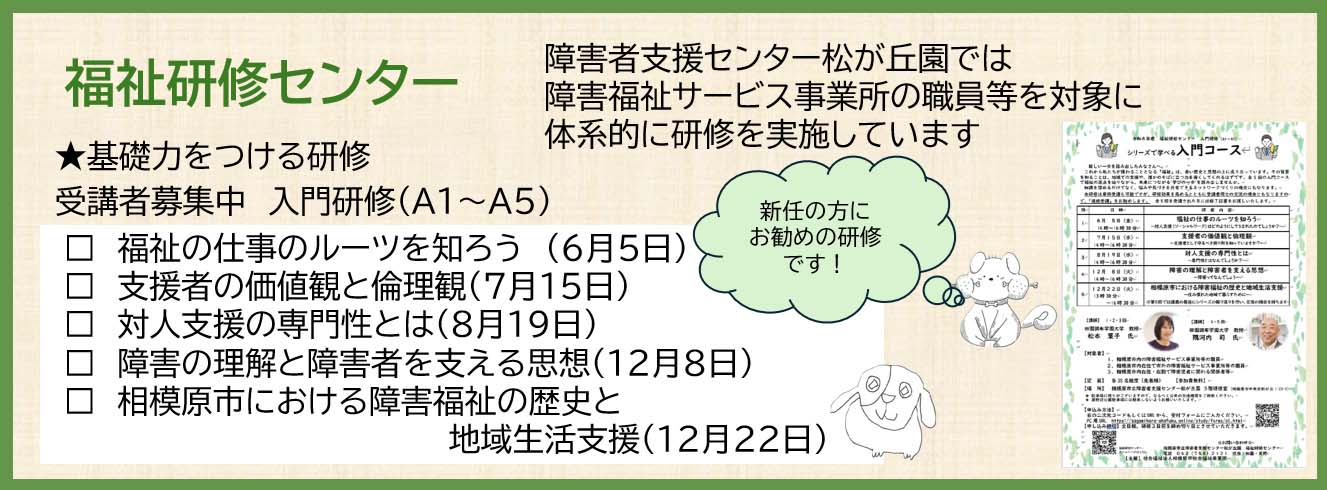 相模原市社会福祉事業団スライド１
