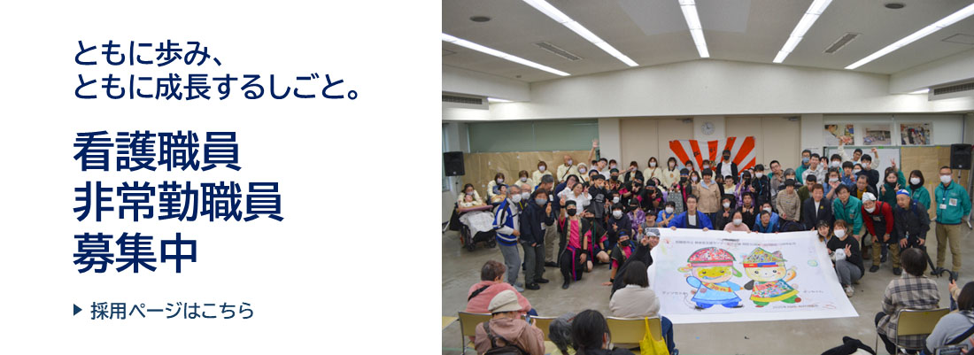 相模原市社会福祉事業団スライド１