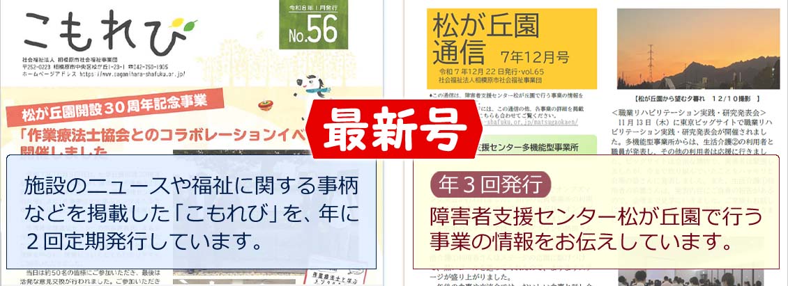 相模原市社会福祉事業団スライド２